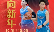 九游娱乐官网-青岛女篮全员集结备战，冲击新赛季