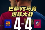 九游娱乐官方网站-马竞客场告捷，稳固前四位置