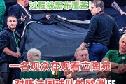 九游体育网页版-关于欧洲球事再升温，球迷热议不停歇的信息