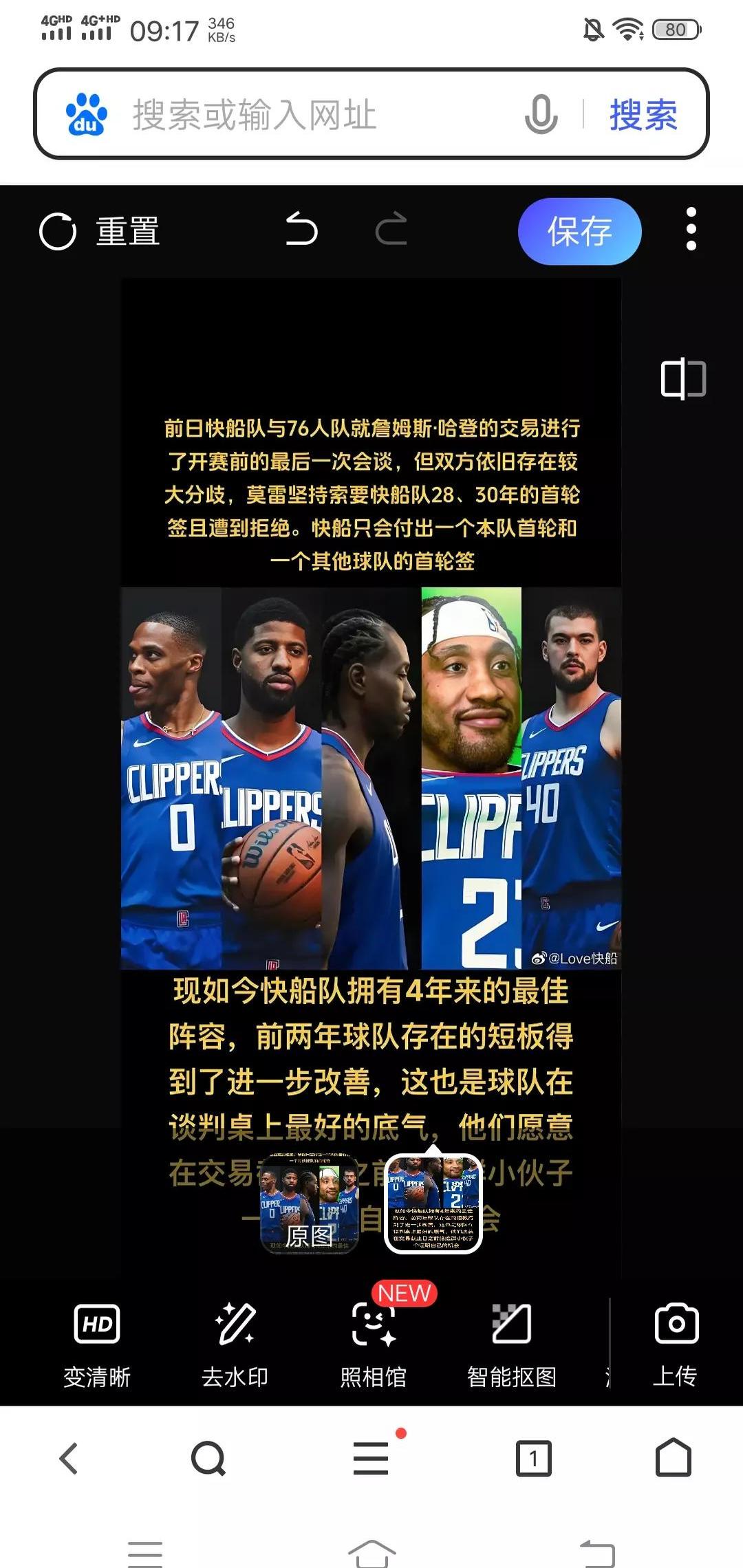 快船队欲以实力证明外界质疑