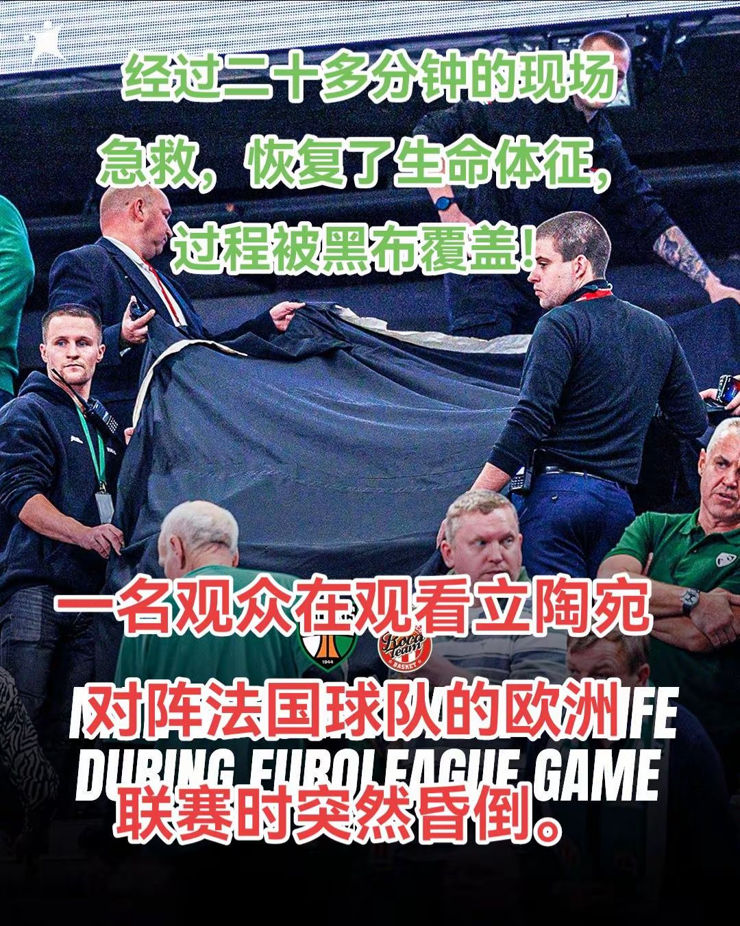 关于欧洲球事再升温，球迷热议不停歇的信息