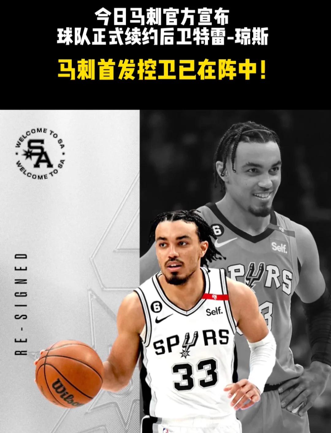 马刺核心表态留队，将继续为球队效力的简单介绍
